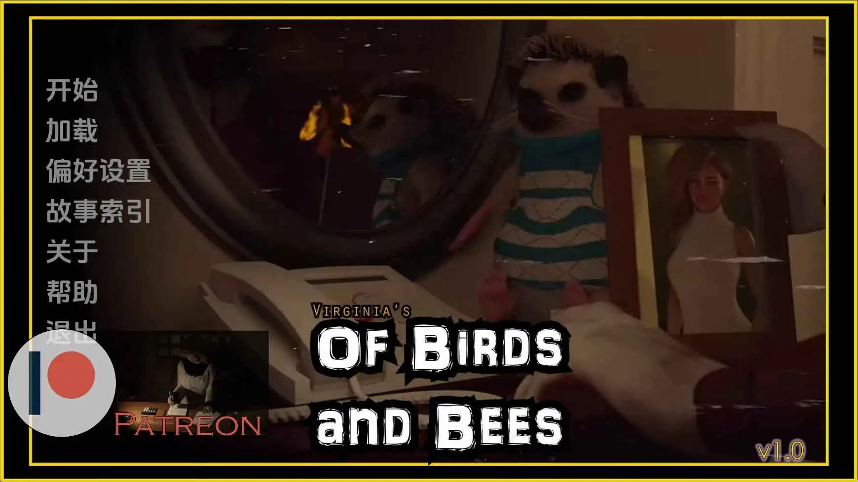 【欧美SLG/汉化/冻泰】鸟类与密蜂v1.0 AI版【PC+安卓/10.4G/更新】-第1张-游戏-飞雪论坛-ACG交流分享论坛