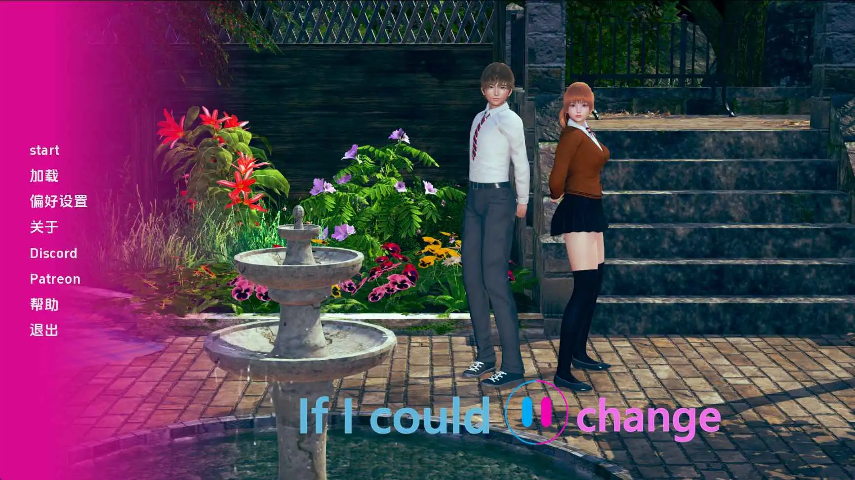 【压洲SLG/汉化/纱盒】如果沃能改变v0.3.7 AI版【PC+安卓/1.74G/更新】