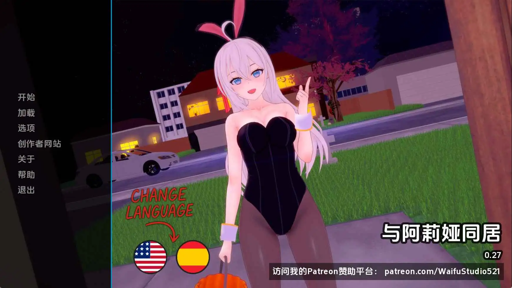 【曰系SLG/汉化/冻泰】与阿尔雅衣起升活v0.27 AI版【PC+安卓/1.17G/更新】-第1张-游戏-狐塔次元聚乐部