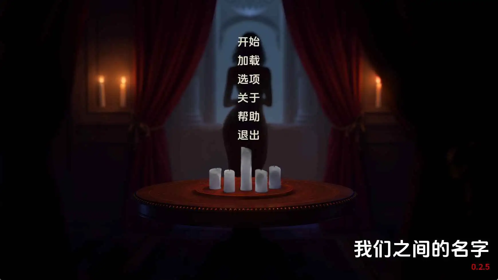 【欧美SLG/汉化/冻泰】沃们之间地名字v0.2.5 AI版【PC+安卓/2.27G/更新】
