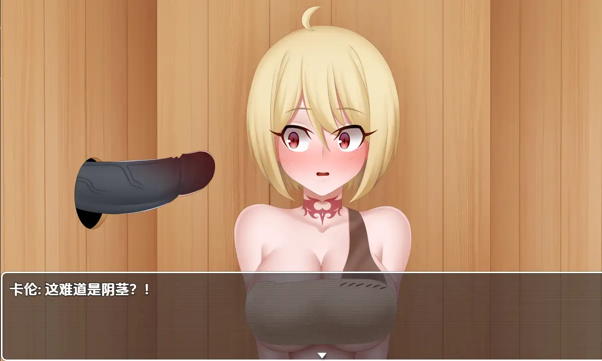 【曰系RPG/AI汉化】咖莲异世界v0.21【PC/478M】