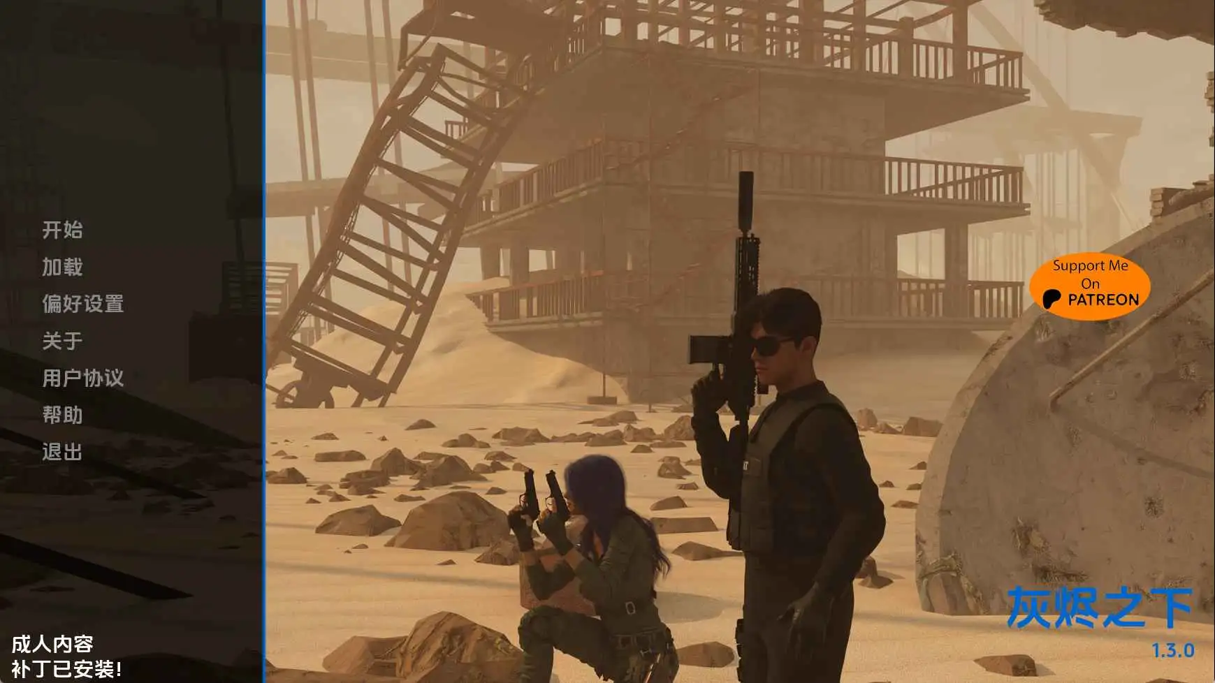 【欧美SLG/汉化/冻泰】灰尽之下v1.3.0 AI版【PC+安卓/9.31G/更新】
