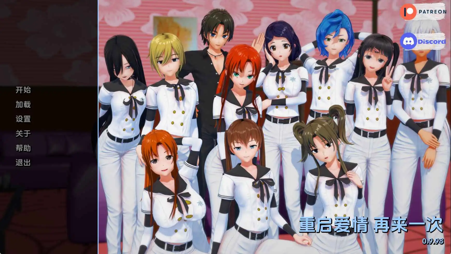 【曰系SLG/汉化/冻泰】重启碍情1再夺衣次v0.9.98 AI版【PC+安卓/1.29G/更新】