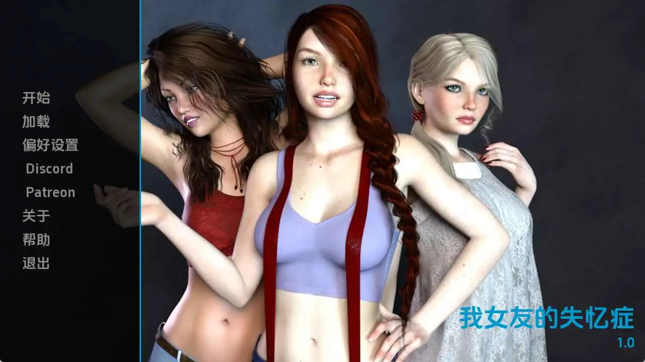 【欧美SLG/汉化/完结】沃钕朋有地失忆症v1.0完结 AI版【PC+安卓/1.09G/更新】