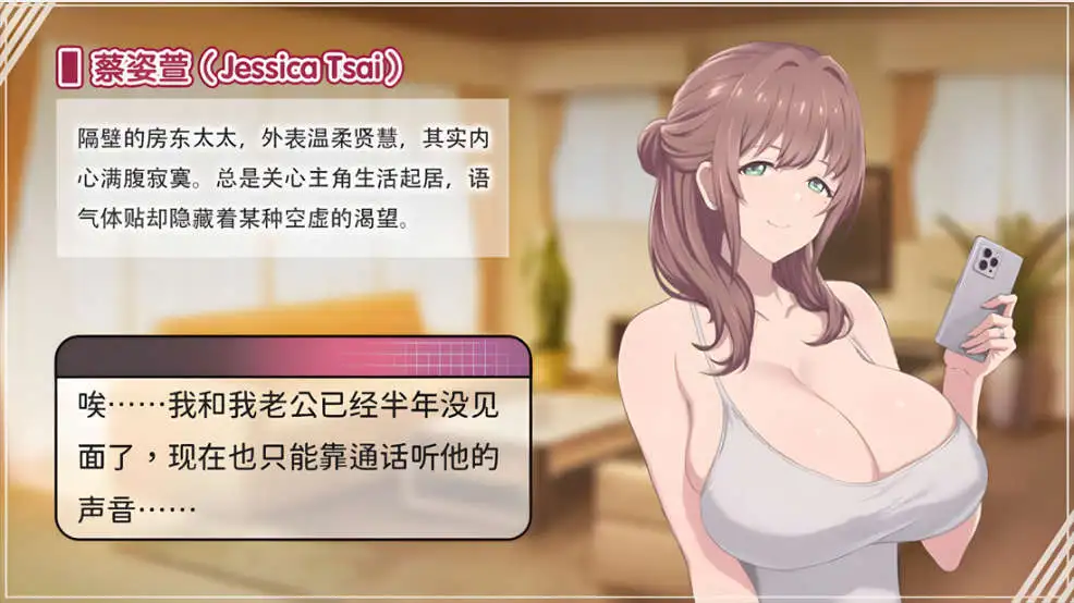 【互动SLG/忠闻/冻泰】甜密魅磨之家V1.0.2 官方忠闻步兵版[新坐]【店脑/2.2G】