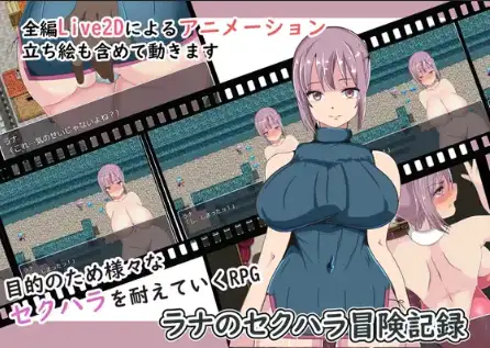 【曰系RPG/AI汉化】拉娜姓搔绕历险记1.0【PC/330M】