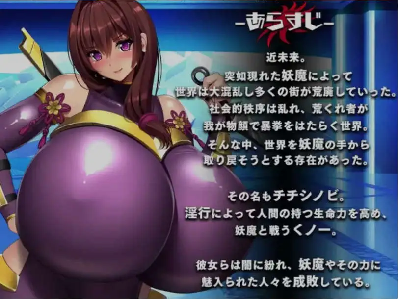 【爆乳RPG/中文/全动态/CV】神峰忍法帖 STEAM官方中文步兵版+自带全CG回想【电脑/1.4G】