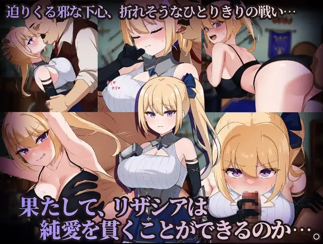 【日系RPG/AI汉化】冒险者莉莎希娅v20251109【PC+安卓/1.12G】