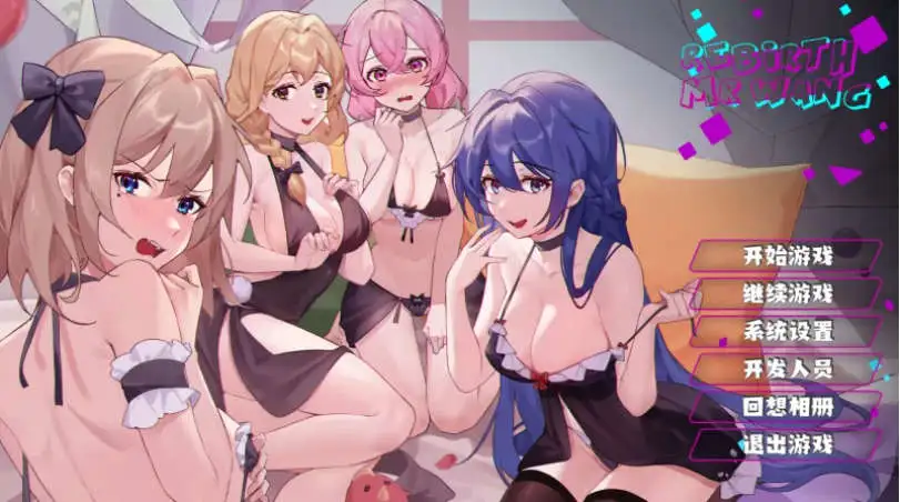 【解密SLG/互动探索/动态】重生之隔壁老王！1+2 V1.0 官中 【电脑/7.15G】