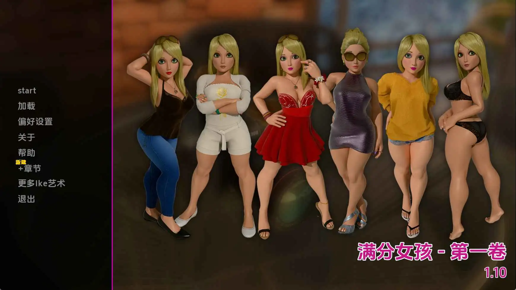 【欧美SLG/汉化/动态】十分之十的女孩v1.10 AI版【PC+安卓/1.54G/更新】