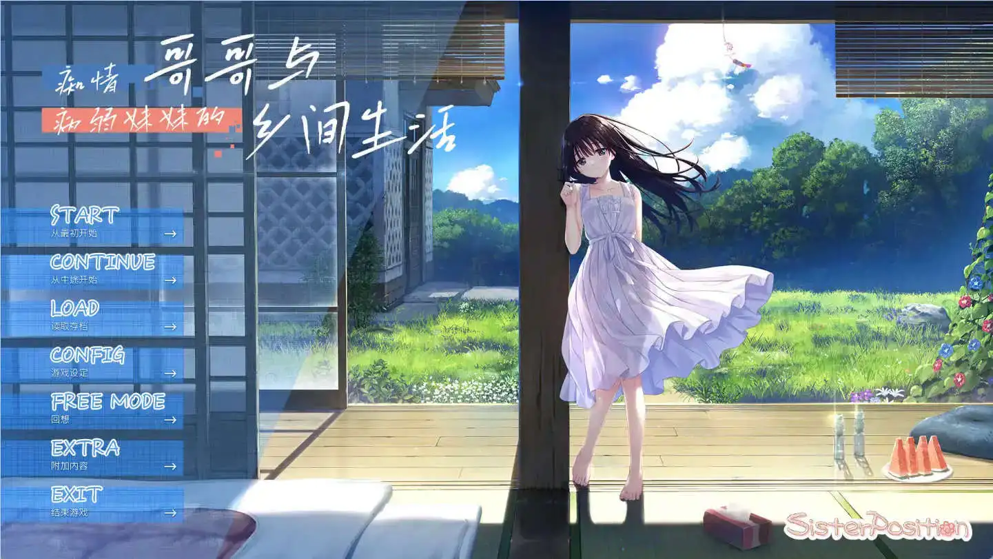 【精品RPG/中文】痴情哥哥与病弱妹妹的乡间生活 官方中文版+DLC1+2+3+4+全CG存档 [更新] 【电脑/4.3G】