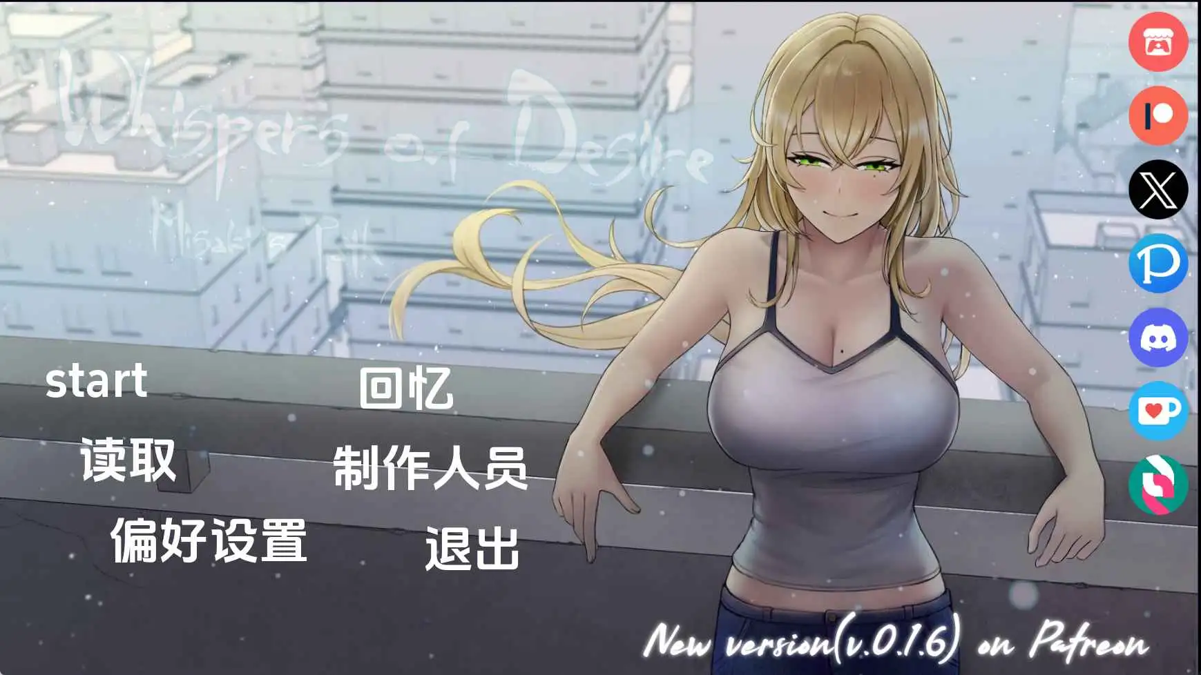 【日系SLG/汉化/动态】欲望的低语：美咲之路v0.1.5 AI版【PC+安卓/2.30G/更新】