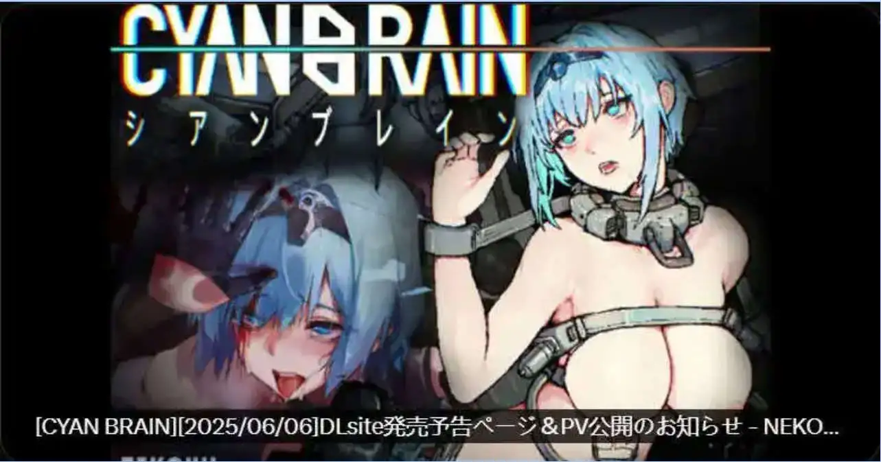 【日式/ACT/官中/步兵/PC/更新】青色大脑CYAN BRAIN v1.1.3 官中步兵版【电脑/1.62G】