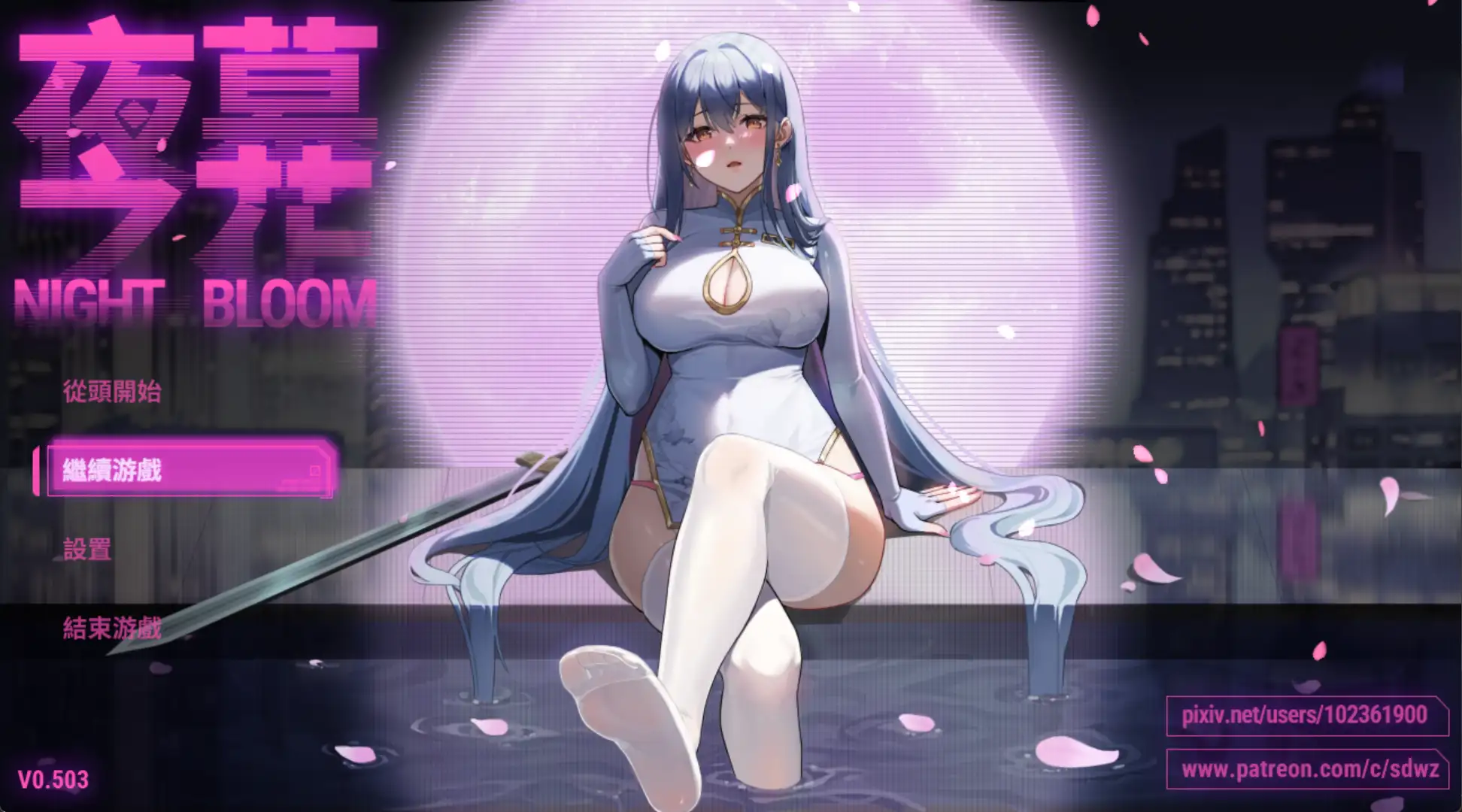 【国风RPG/官中/动态】夜幕之花无码版0.596【PC+安卓/2.69G】