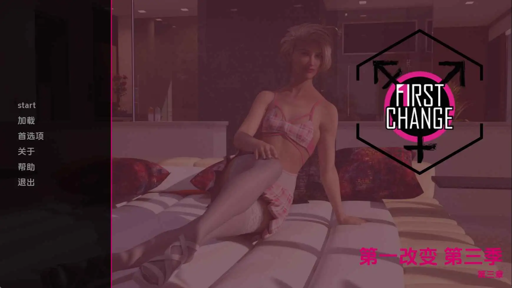 【扶她SLG/汉化/动态】第一次变革S3Ch.3 AI版【PC+安卓/587M/更新】