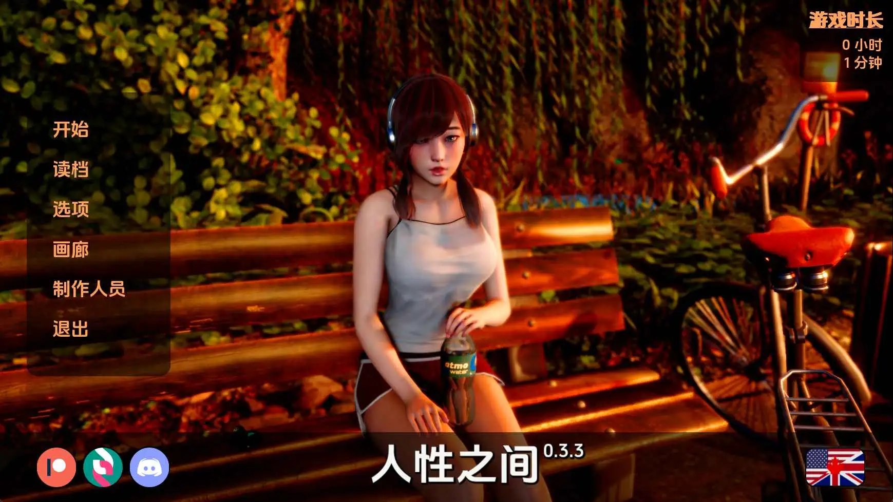 【亚洲SLG/汉化/动态】人类之间v0.3.3赞助 官中版【PC+安卓/8.64G/更新】