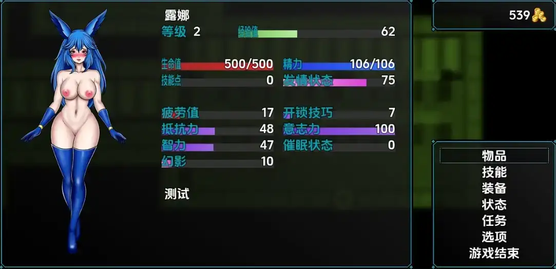 【日系RPG/AI汉化】间谍兔女郎露娜 [v0.7.6]【PC+安卓/368M】