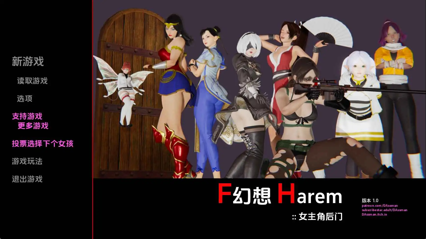 【欧美SLG/汉化/动态】幻想后宫：女主角v1.0 AI版【PC+安卓/867M/更新】