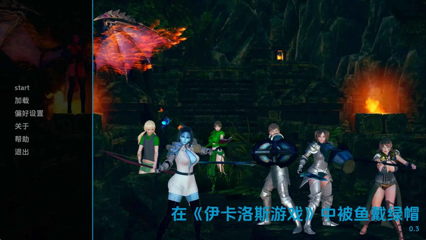 【欧美SLG/汉化/动态】在伊卡洛斯游戏中钓你上钩v0.3 AI版【PC+安卓/5.35G/更新】