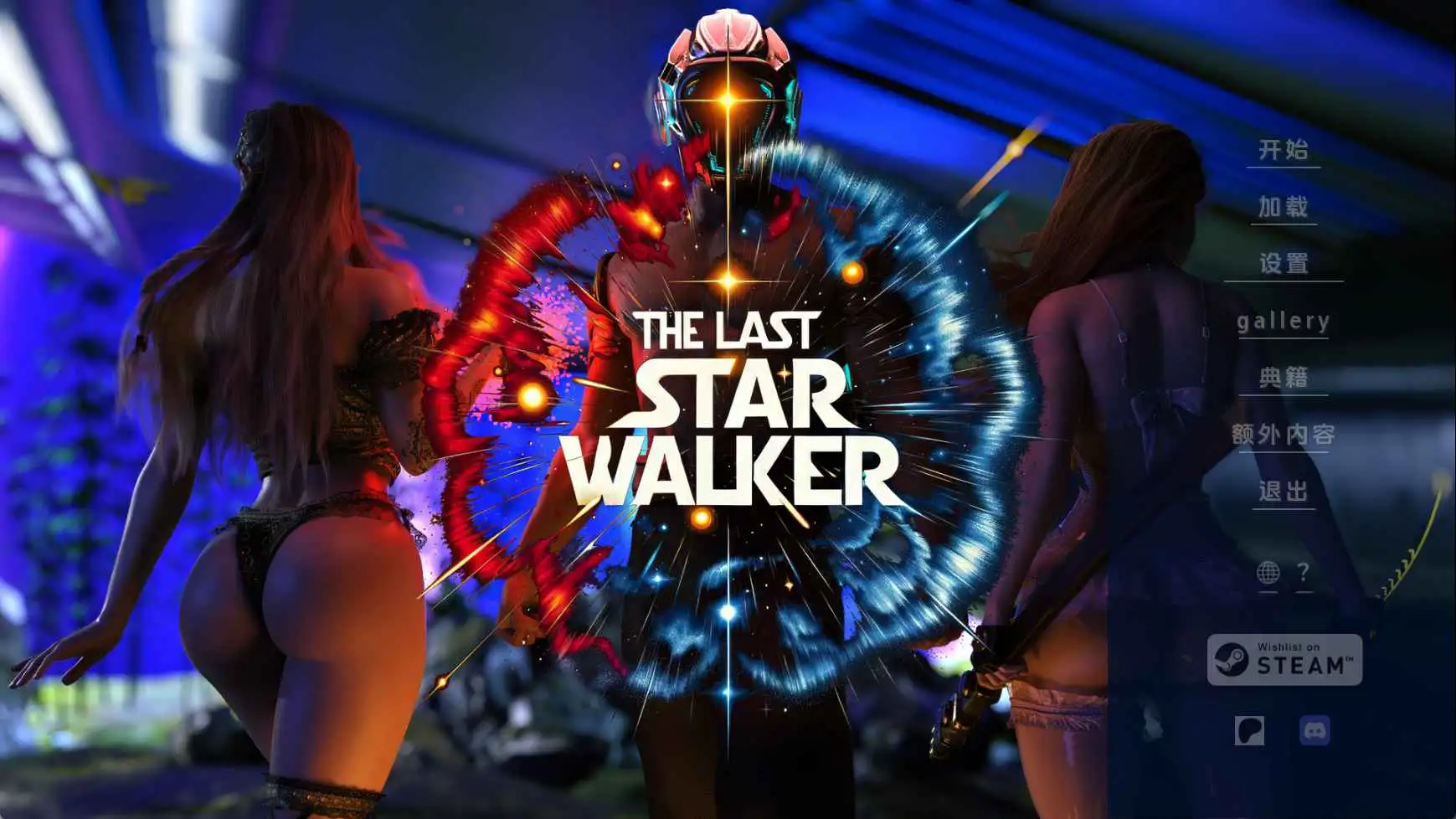 【欧美SLG/汉化/动态】最后的星际行者Ch.4 AI版【PC+安卓/6.49G/更新】