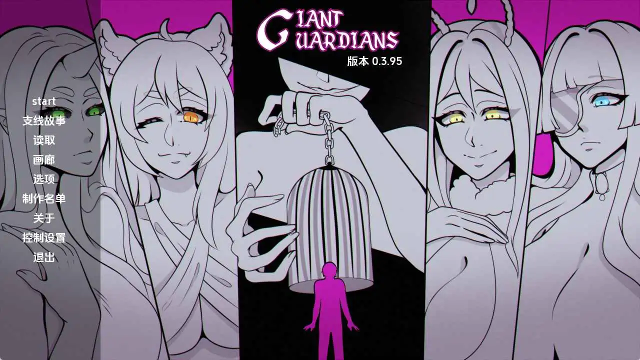 【欧美SLG/汉化/动态】巨人守护者v0.3.95 AI版【PC+安卓/4.57G/更新】