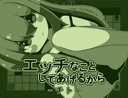 【日系RPG/AI汉化】我来帮你做色色的事情吧——卡农1.0【PC+安卓/101M】