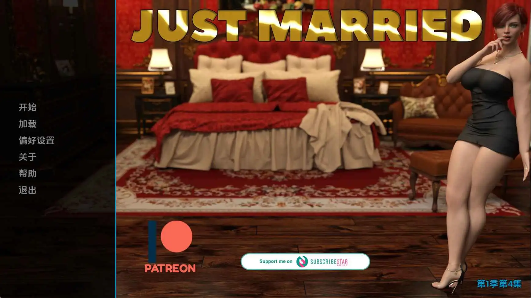 【欧美SLG/汉化/动态】新婚S1E4 AI版【PC+安卓/817M/更新】