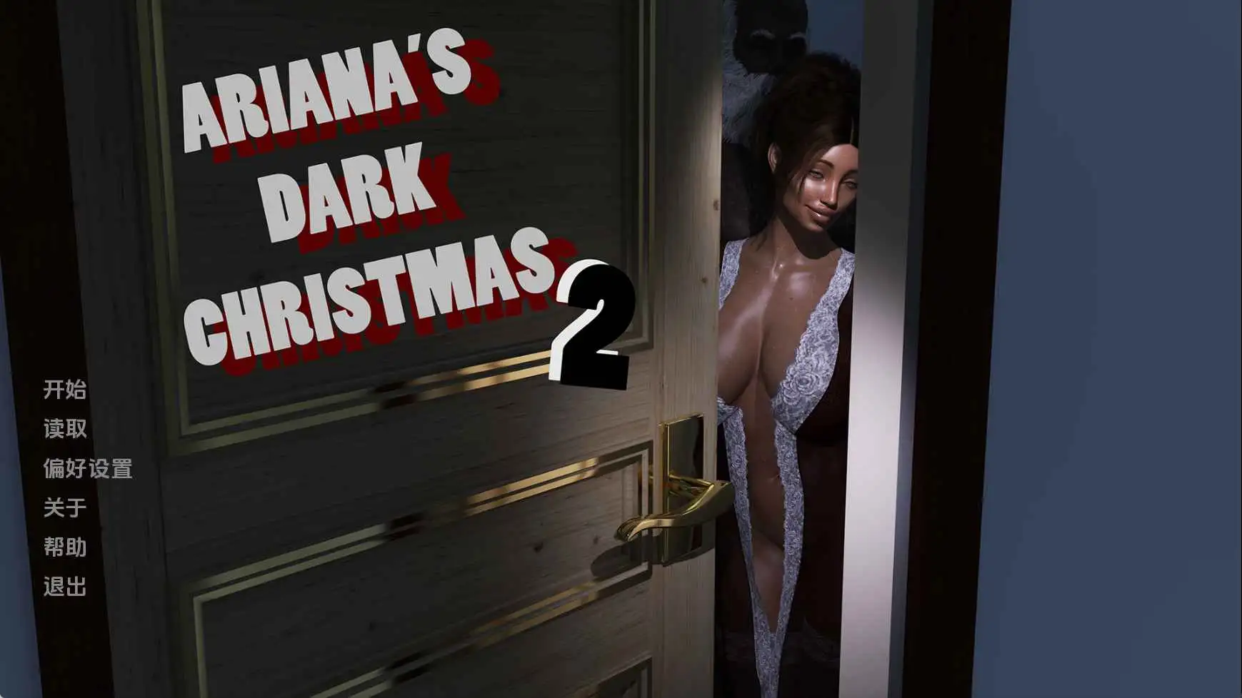 【欧美SLG/汉化/完结】阿丽安娜的黑暗圣诞2完结 AI版【PC+安卓/G/更新】