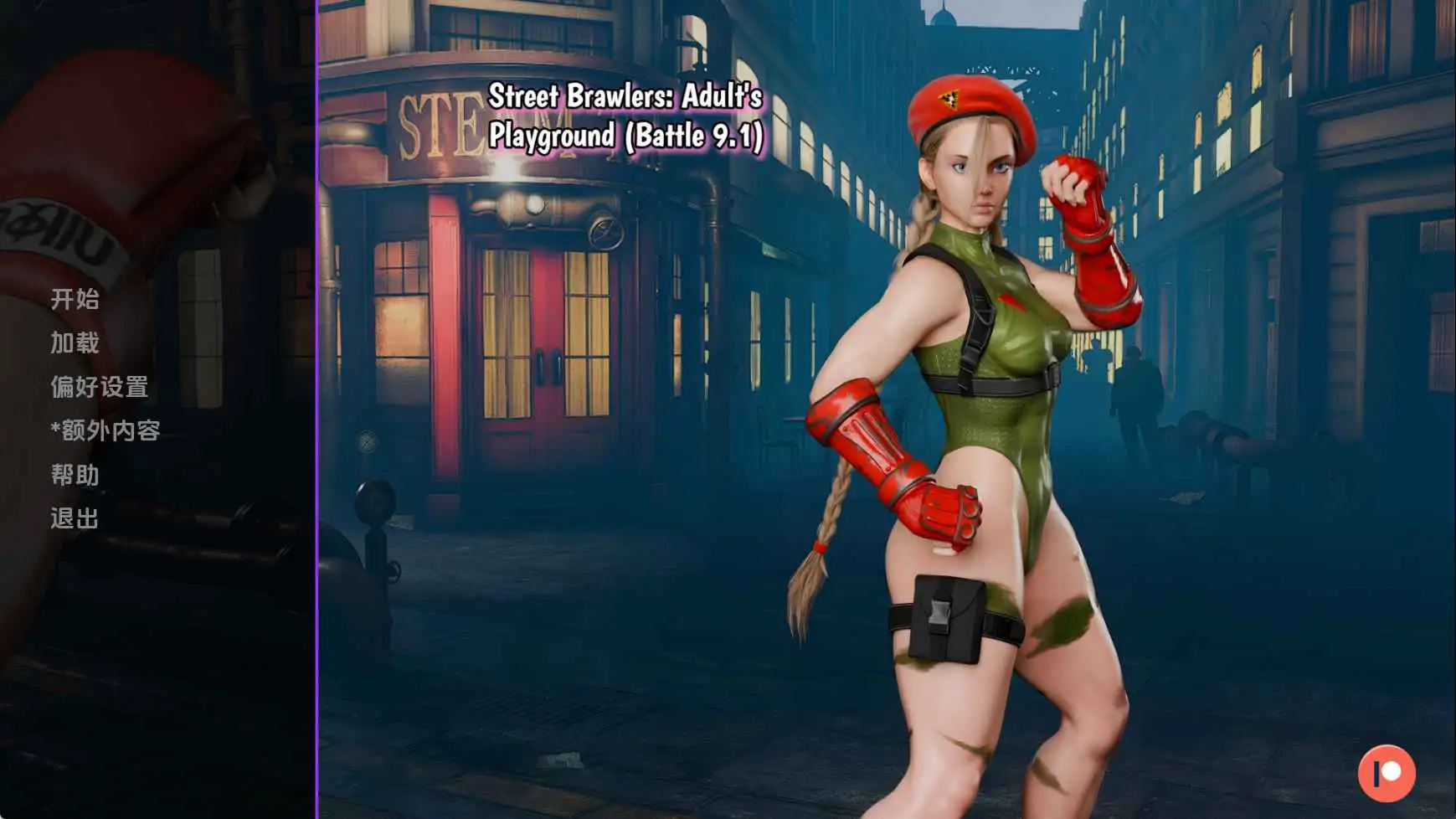【欧美/SLG/动态/更新】街头斗士：成人游乐场战斗Battle9.1 AI汉化版【PC+安卓/1.67G】
