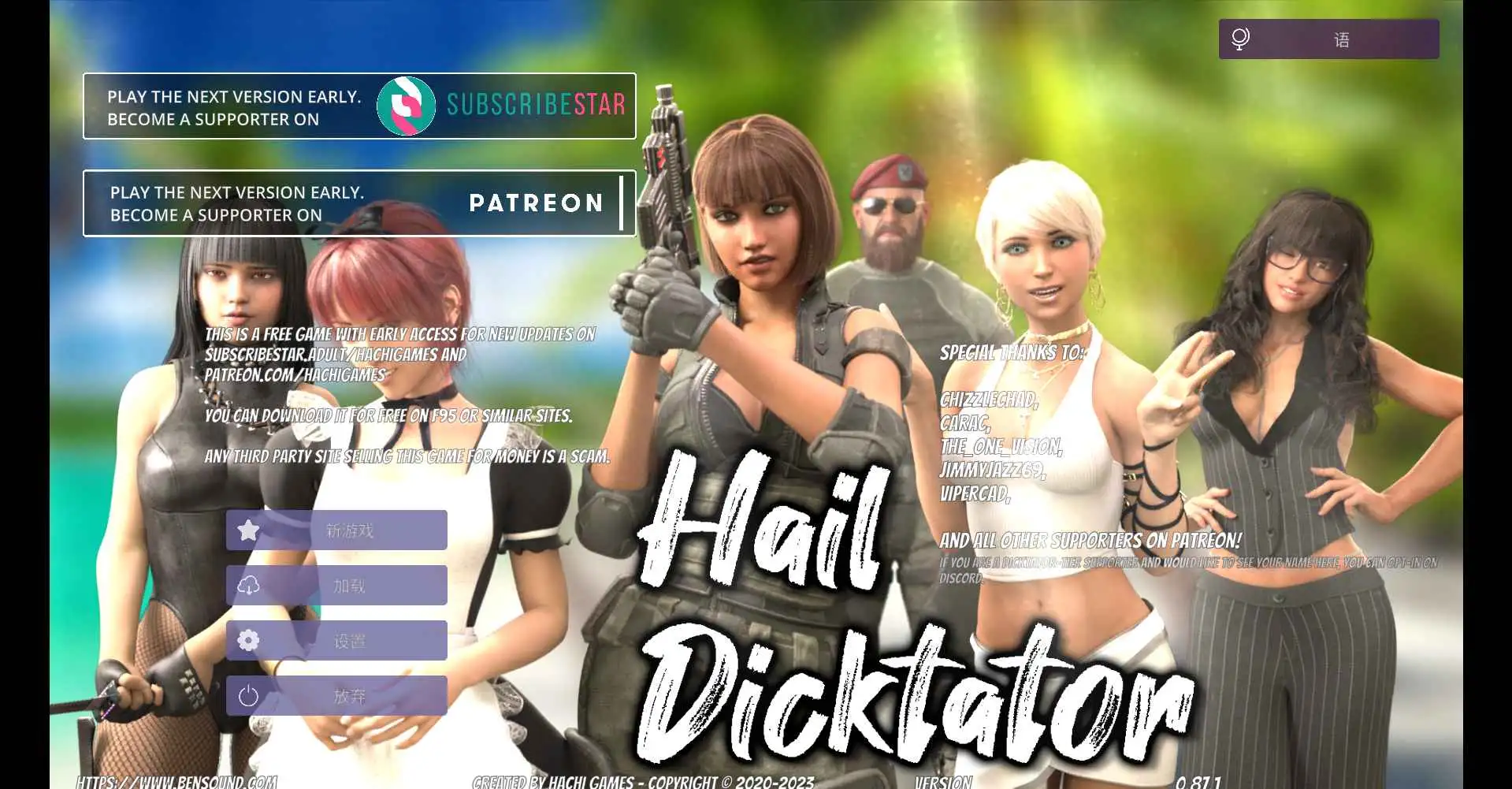 【欧美SLG/汉化/沙盒】冰雹独裁者v0.87.1 官中版【PC+安卓/6.16G/更新】