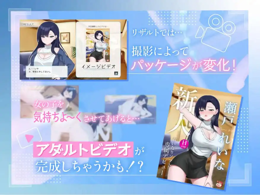 【SLG/中文/动态】来制作AV影片吧！～新人·濑户玲奈～ 官方中文版 [新作]【电脑/1G】