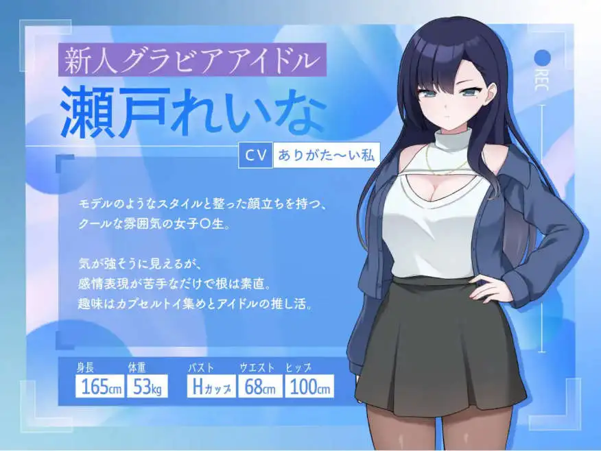 【SLG/中文/动态】来制作AV影片吧！～新人·濑户玲奈～ 官方中文版 [新作]【电脑/1G】