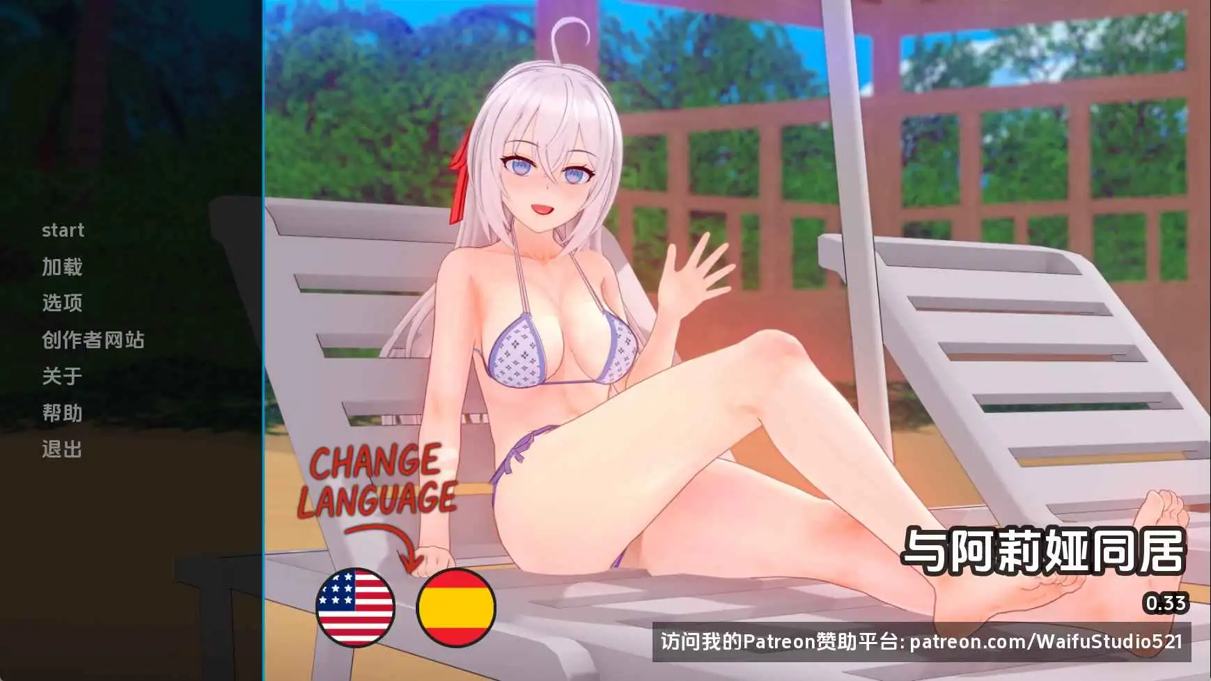 【日系SLG/汉化/动态】与阿尔雅一起生活v0.33 AI版【PC+安卓/1.44G/更新】