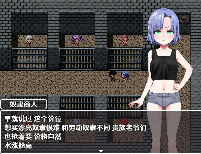 【日系RPG/AI汉化】廉价奴隶看板娘计划1.0【PC/512M】