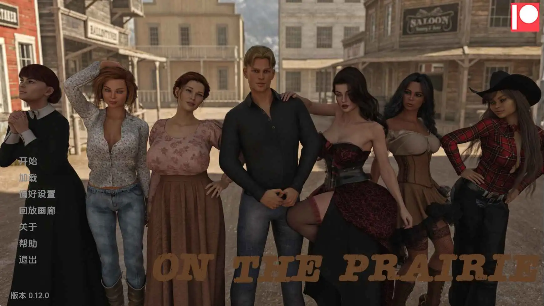 【欧美SLG/汉化/动态】草原上v0.12.0 AI版【PC+安卓/10.9G/更新】