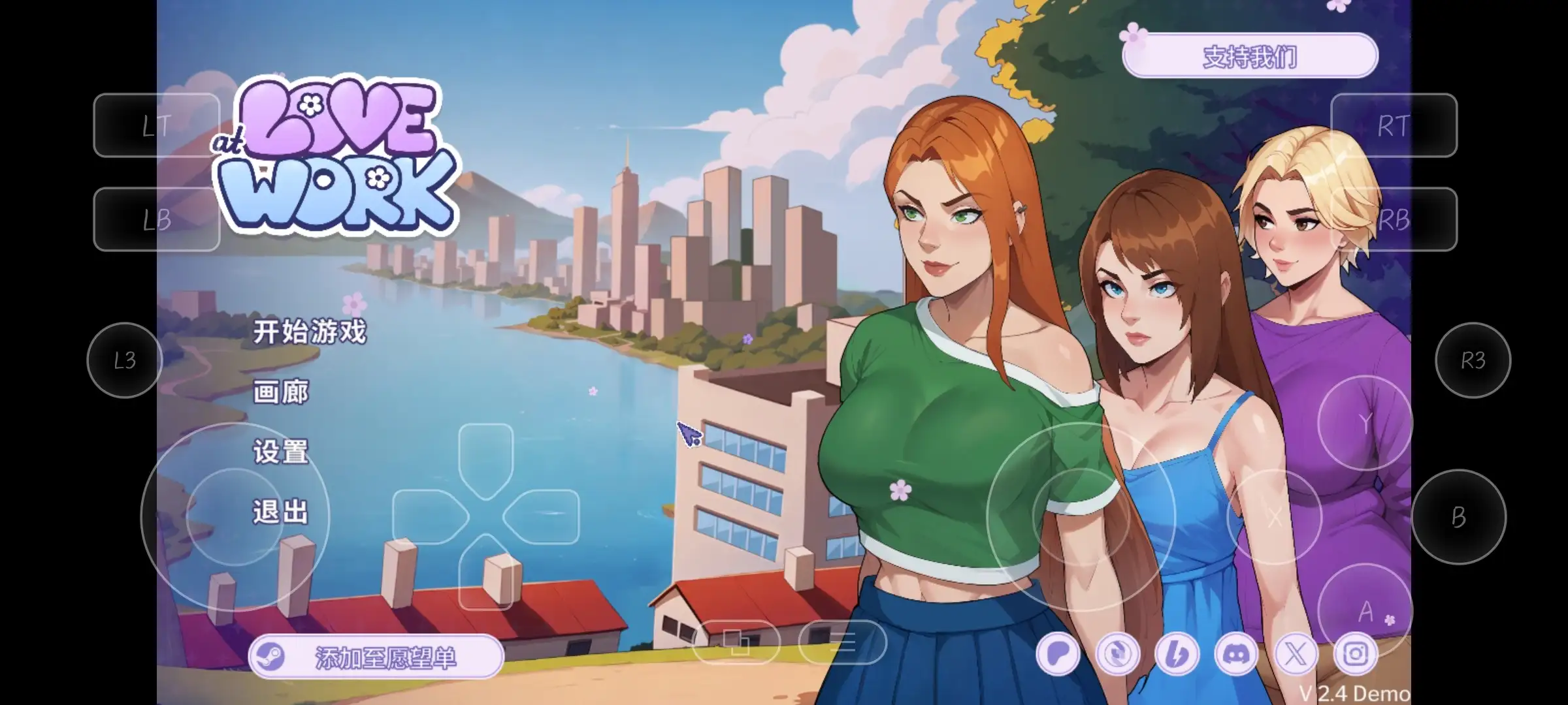 【SLG】办公室之恋(Love at Work)2.4DemoAI汉化【PC+安卓/1.1G】