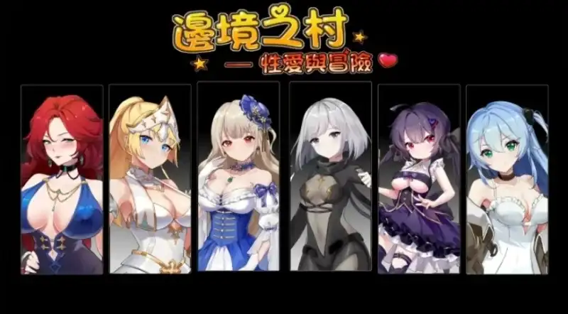 【日系RPG/AI汉化】边境之村1.6【PC/419M】