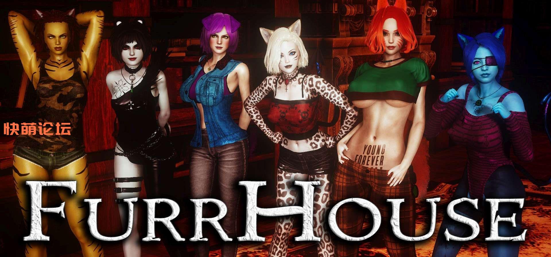 [沙盒亚洲SLG/新作]毛皮屋FurrHouse [Ch. 3][2.9G/双端][fm/百度]-第2张-游戏-哥特动漫王国-哥特萝莉社