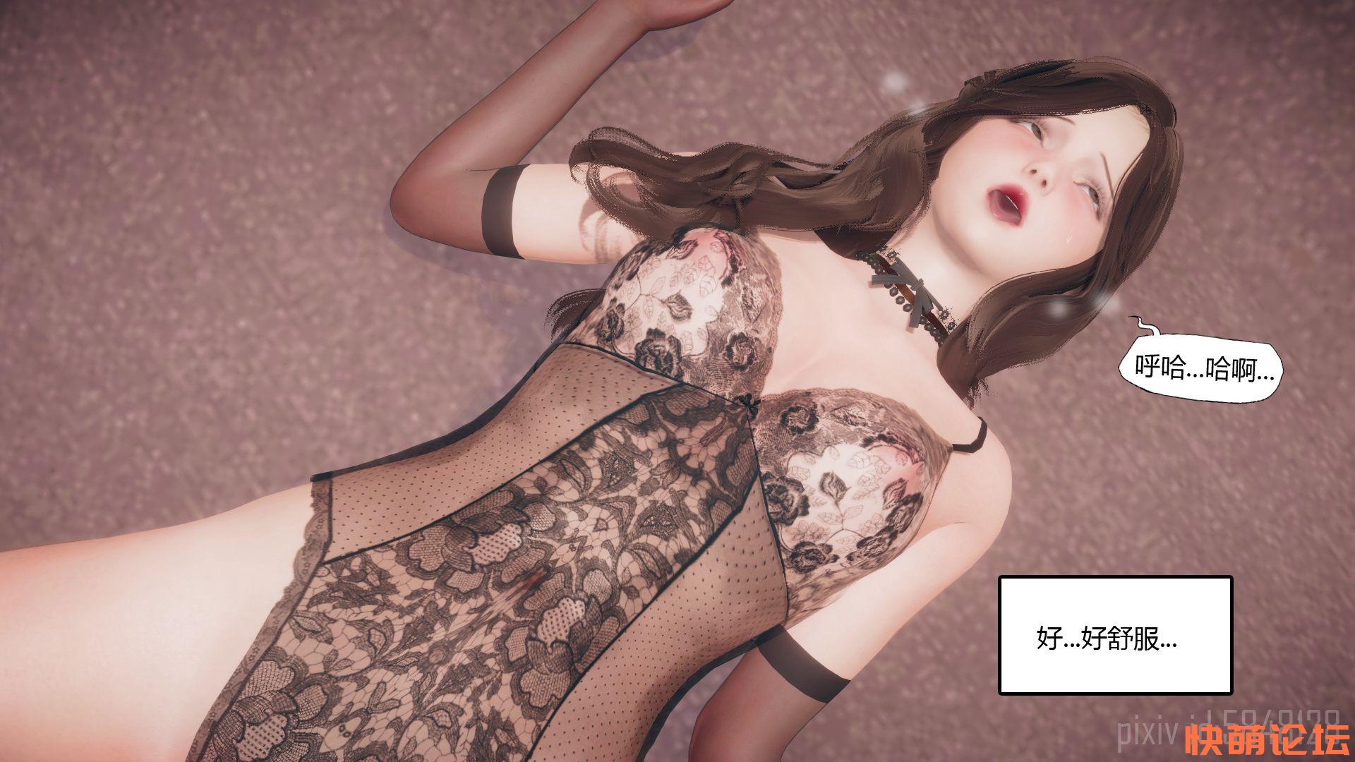 [3D/全彩]怪异情侣1-9+番外01[630M][fm/百度]-第4张-漫画-次元小屋-ACG交流分享论坛