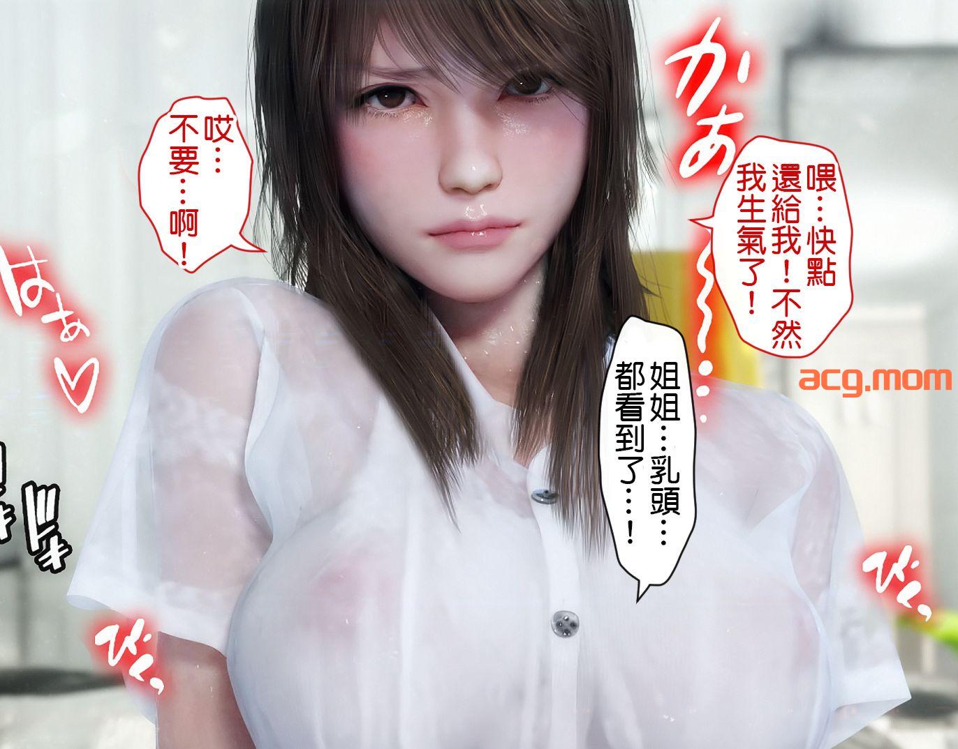 [3D全彩]夏の約束-和姐姐的夏天...